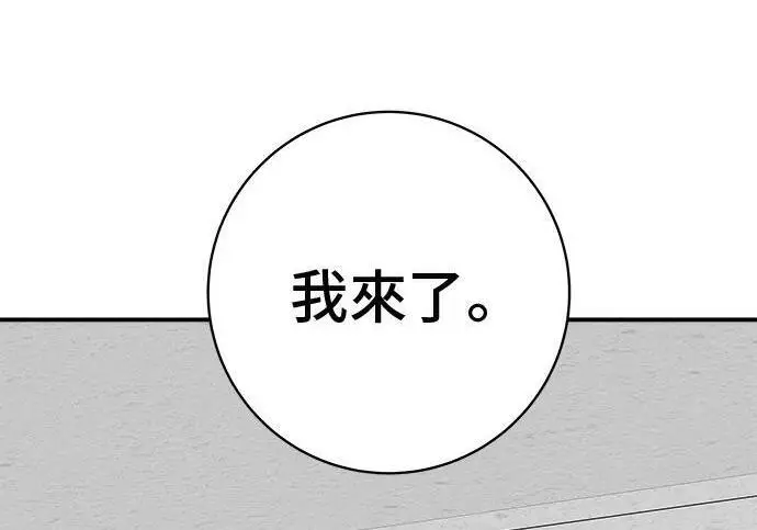 漫画《米虫的一日三餐》第267话 水果沙拉第271张图