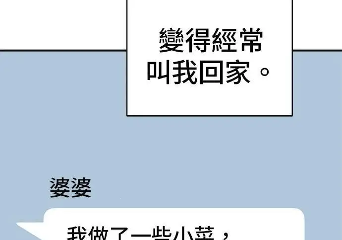 漫画《米虫的一日三餐》第267话 水果沙拉第28张图