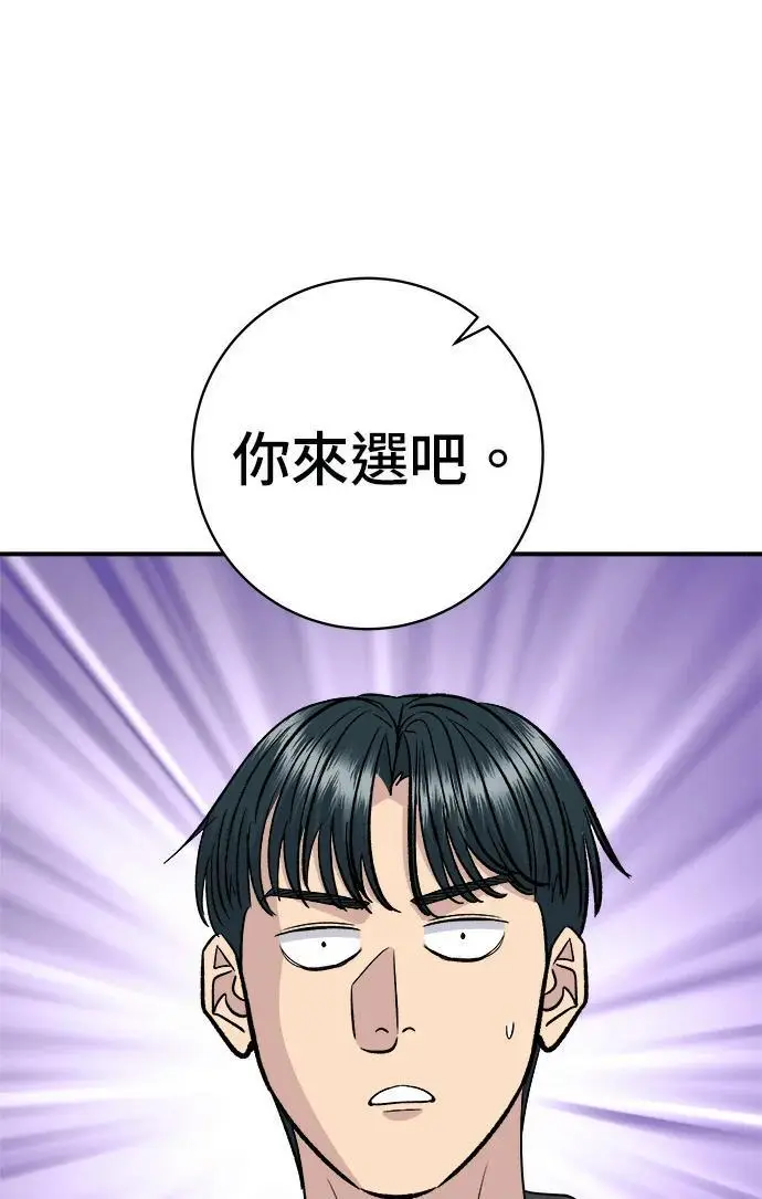 漫画《米虫的一日三餐》第267话 水果沙拉第281张图