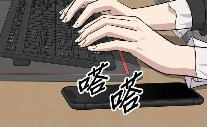 漫画《米虫的一日三餐》第267话 水果沙拉第3张图