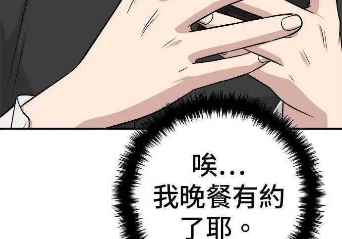 漫画《米虫的一日三餐》第267话 水果沙拉第34张图