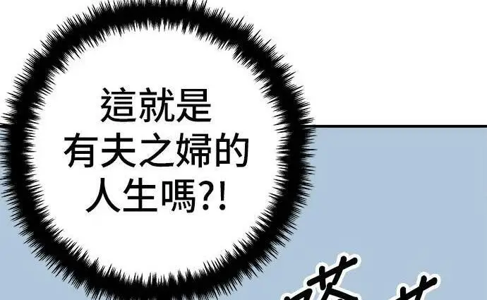 漫画《米虫的一日三餐》第267话 水果沙拉第36张图