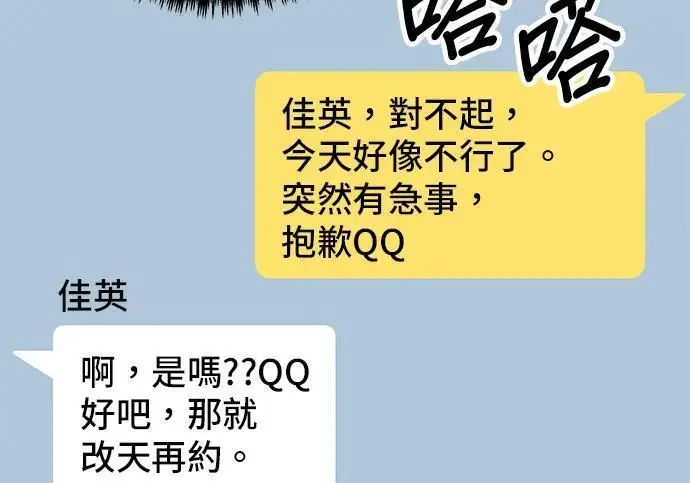 漫画《米虫的一日三餐》第267话 水果沙拉第37张图