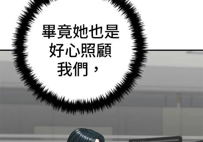 漫画《米虫的一日三餐》第267话 水果沙拉第40张图
