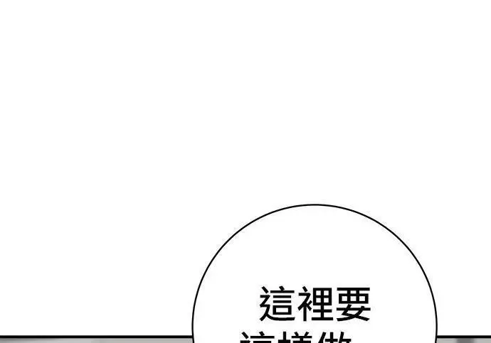 漫画《米虫的一日三餐》第267话 水果沙拉第46张图