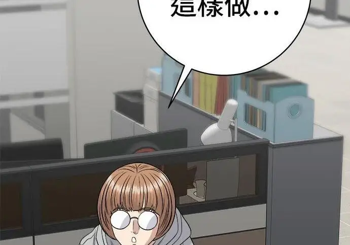 漫画《米虫的一日三餐》第267话 水果沙拉第47张图