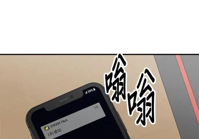 漫画《米虫的一日三餐》第267话 水果沙拉第5张图