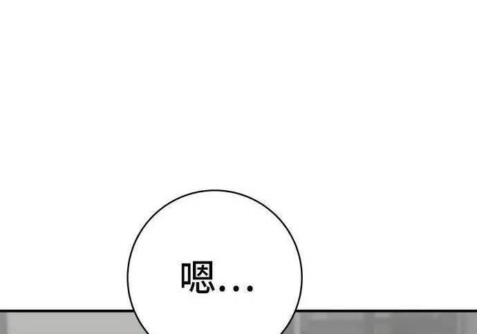 漫画《米虫的一日三餐》第267话 水果沙拉第50张图