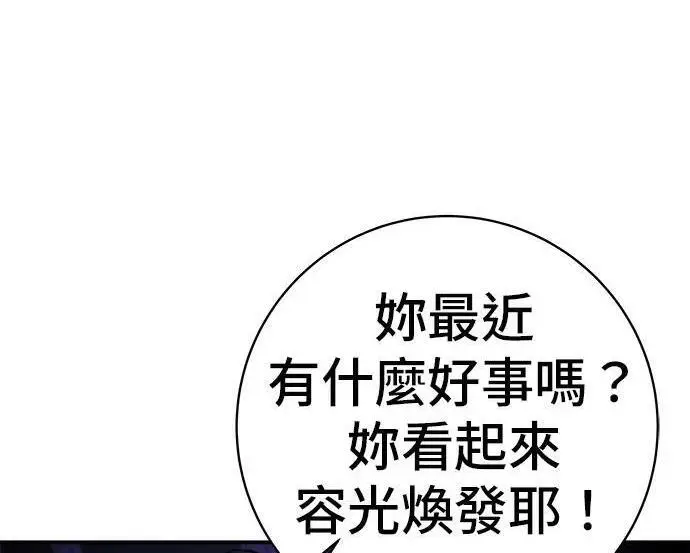 漫画《米虫的一日三餐》第267话 水果沙拉第57张图