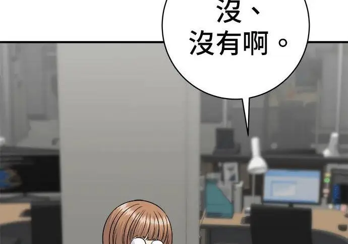 漫画《米虫的一日三餐》第267话 水果沙拉第62张图