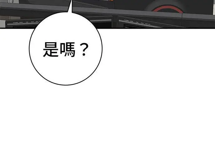 漫画《米虫的一日三餐》第267话 水果沙拉第64张图