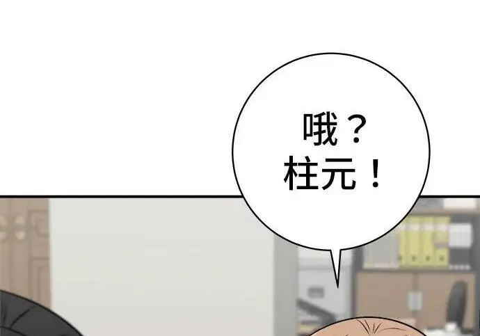 漫画《米虫的一日三餐》第267话 水果沙拉第65张图