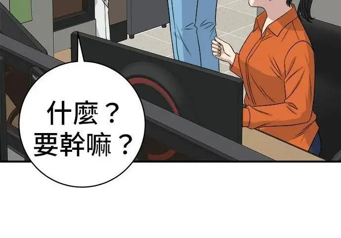 漫画《米虫的一日三餐》第267话 水果沙拉第71张图