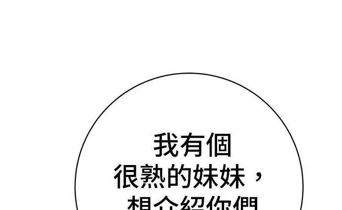 漫画《米虫的一日三餐》第267话 水果沙拉第72张图