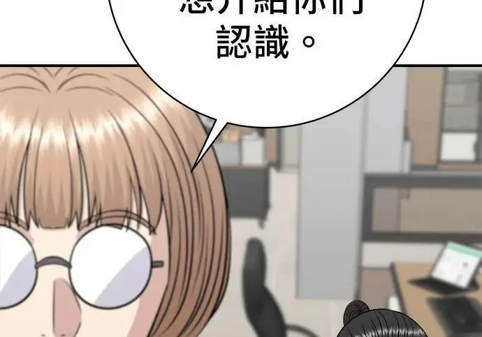 漫画《米虫的一日三餐》第267话 水果沙拉第73张图