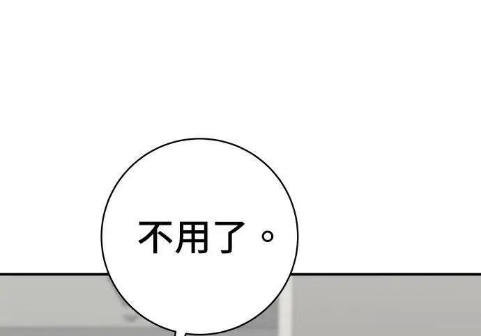 漫画《米虫的一日三餐》第267话 水果沙拉第76张图