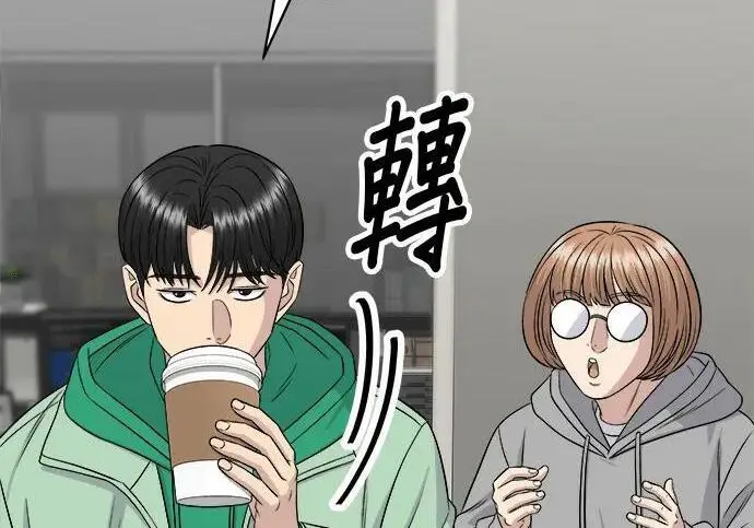 漫画《米虫的一日三餐》第267话 水果沙拉第77张图