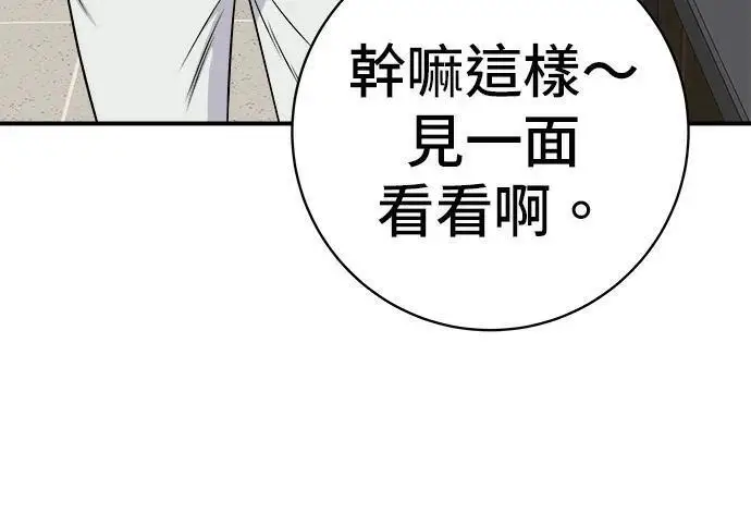 漫画《米虫的一日三餐》第267话 水果沙拉第79张图