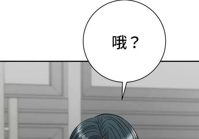 漫画《米虫的一日三餐》第267话 水果沙拉第8张图