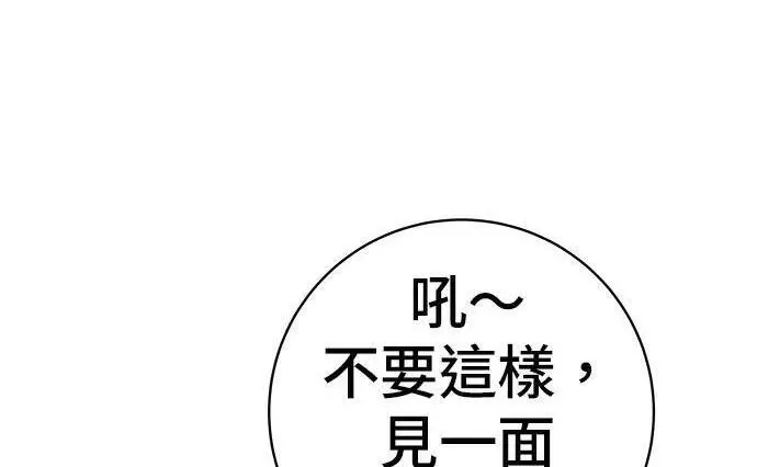 漫画《米虫的一日三餐》第267话 水果沙拉第84张图