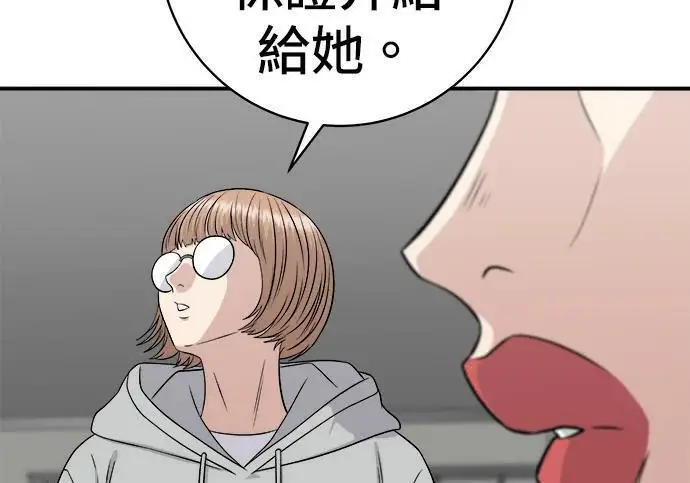 漫画《米虫的一日三餐》第267话 水果沙拉第88张图