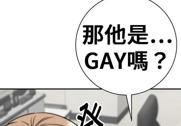 漫画《米虫的一日三餐》第267话 水果沙拉第95张图