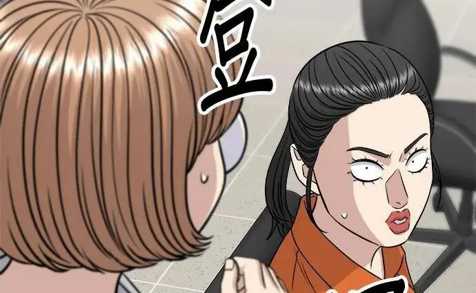 漫画《米虫的一日三餐》第267话 水果沙拉第96张图