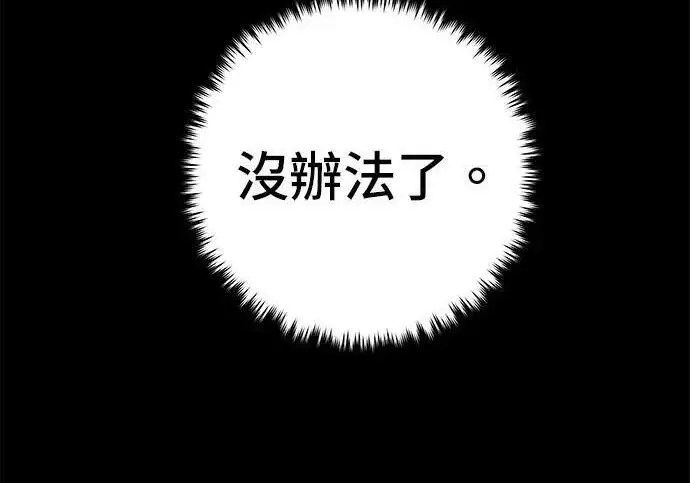 漫画《米虫的一日三餐》第269话 小黄瓜饭卷第131张图