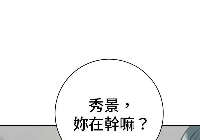 漫画《米虫的一日三餐》第269话 小黄瓜饭卷第16张图