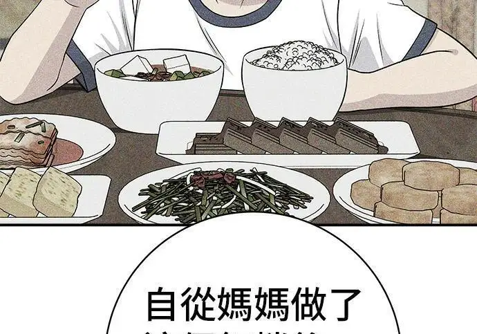漫画《米虫的一日三餐》第269话 小黄瓜饭卷第172张图
