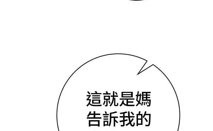 漫画《米虫的一日三餐》第269话 小黄瓜饭卷第177张图