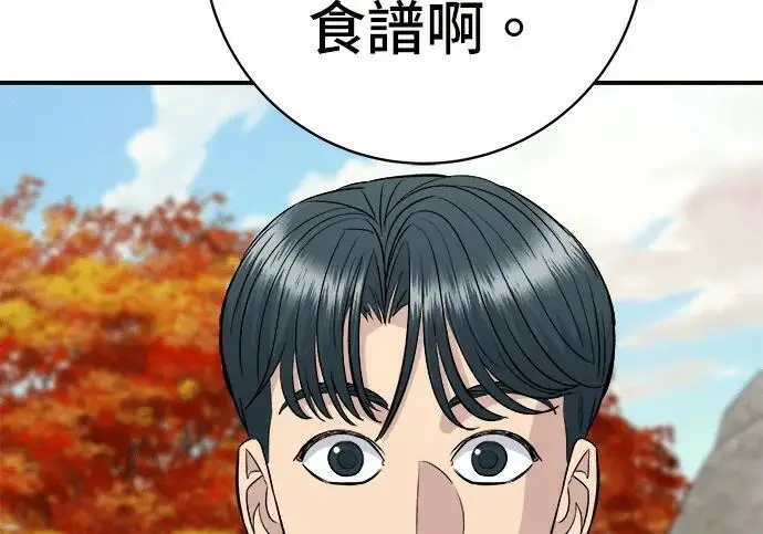 漫画《米虫的一日三餐》第269话 小黄瓜饭卷第178张图