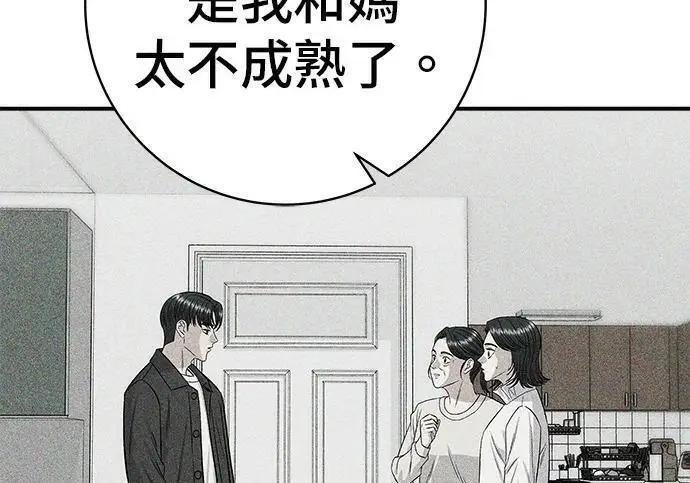 漫画《米虫的一日三餐》第269话 小黄瓜饭卷第193张图