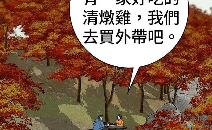 漫画《米虫的一日三餐》第269话 小黄瓜饭卷第233张图