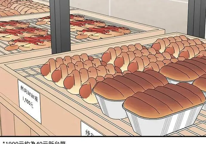 漫画《米虫的一日三餐》第269话 小黄瓜饭卷第244张图