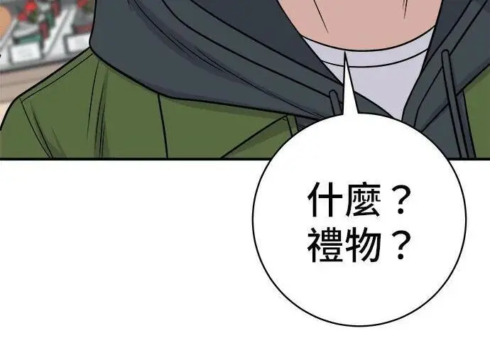 漫画《米虫的一日三餐》第269话 小黄瓜饭卷第256张图