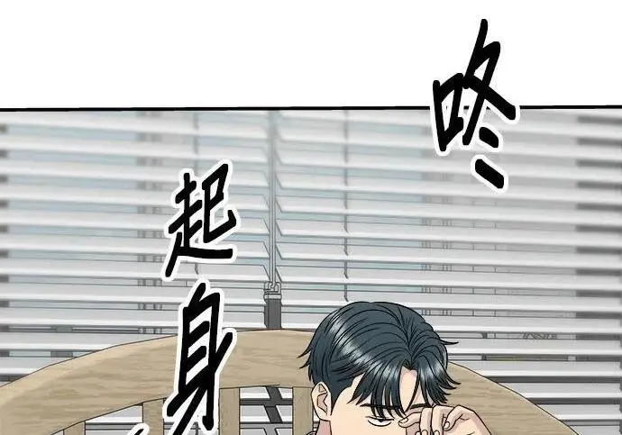漫画《米虫的一日三餐》第269话 小黄瓜饭卷第8张图