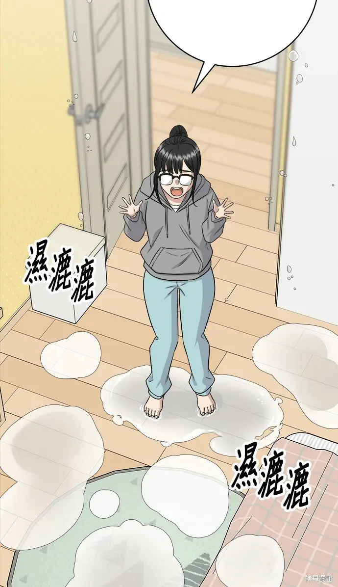 漫画《米虫的一日三餐》第270话第103张图