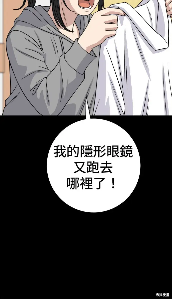 漫画《米虫的一日三餐》第270话第105张图