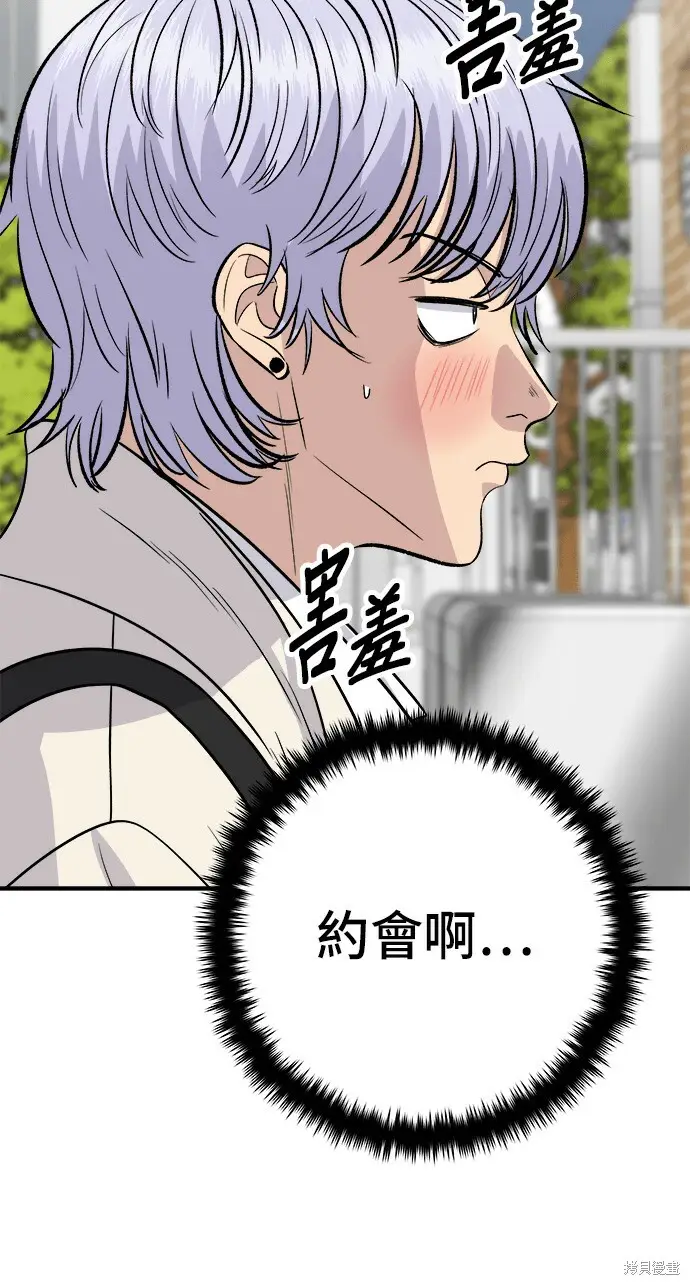 漫画《米虫的一日三餐》第270话第21张图