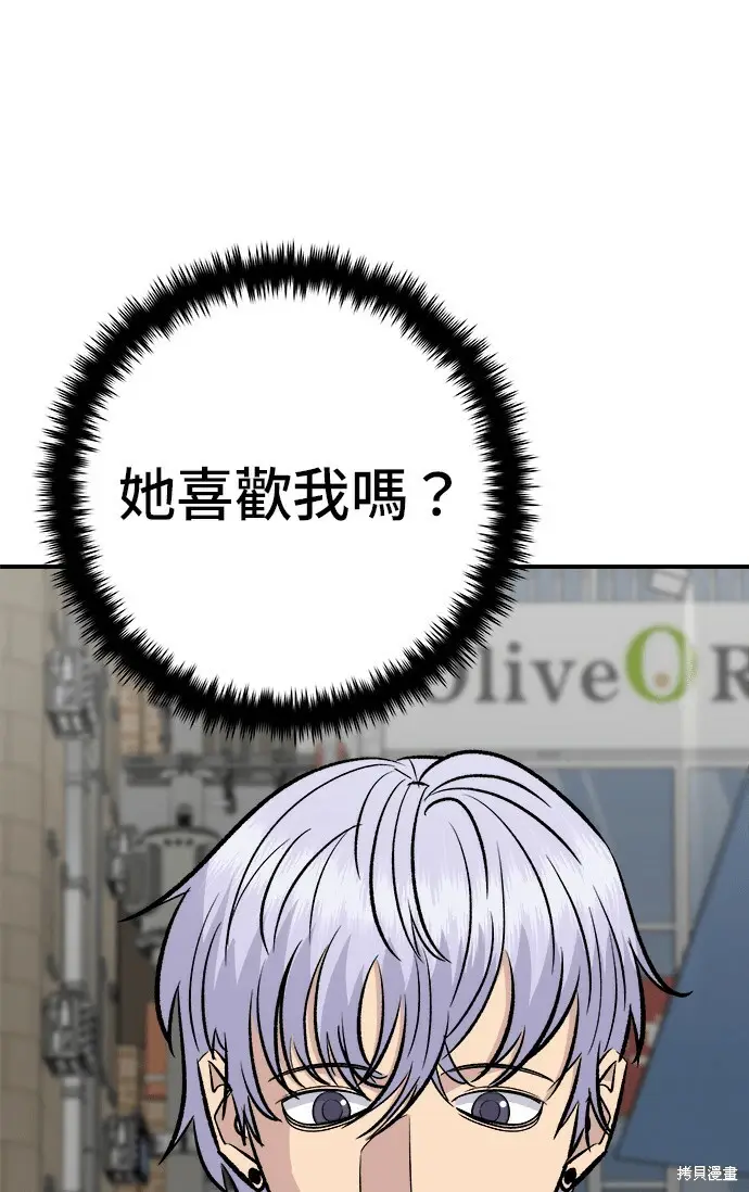 漫画《米虫的一日三餐》第270话第22张图