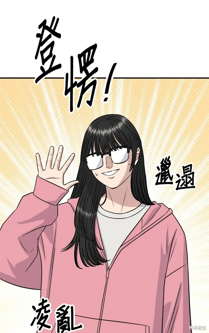 漫画《米虫的一日三餐》第270话第26张图