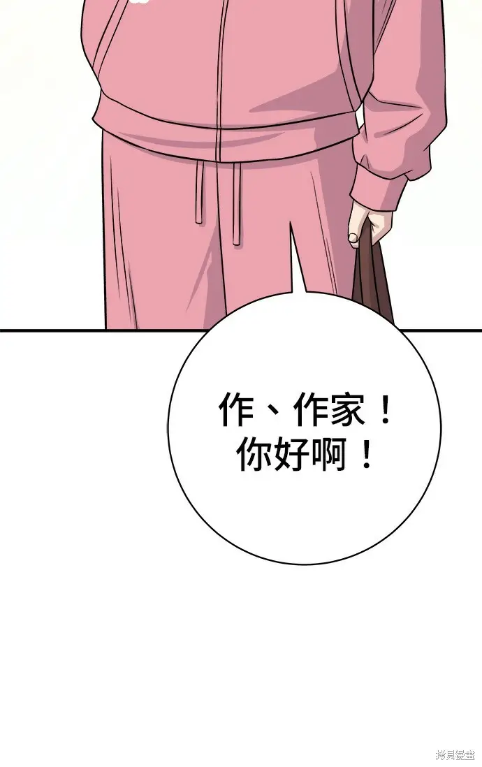 漫画《米虫的一日三餐》第270话第27张图