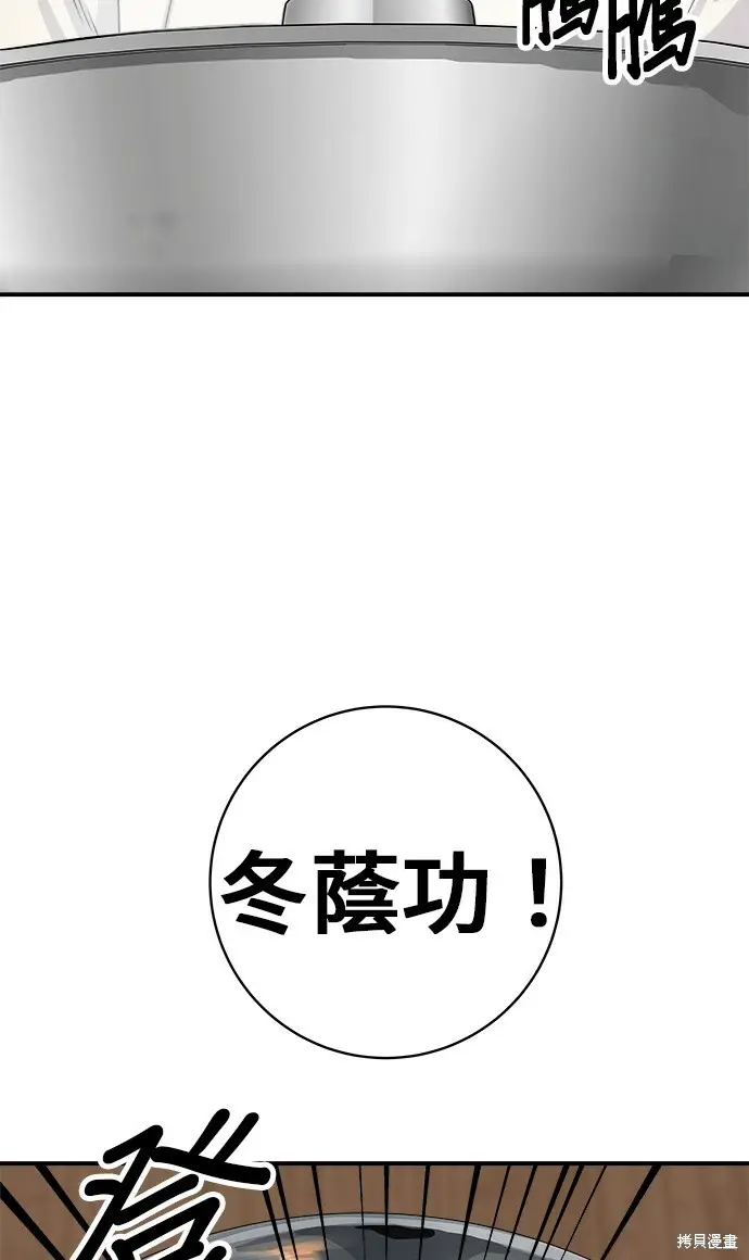 漫画《米虫的一日三餐》第270话第35张图
