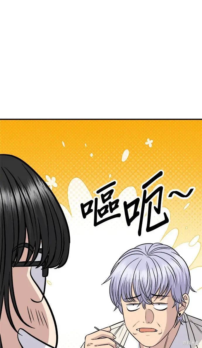 漫画《米虫的一日三餐》第270话第46张图