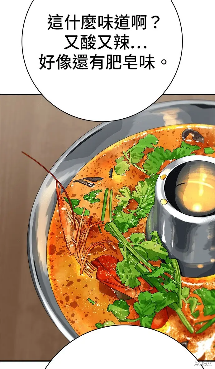 漫画《米虫的一日三餐》第270话第48张图