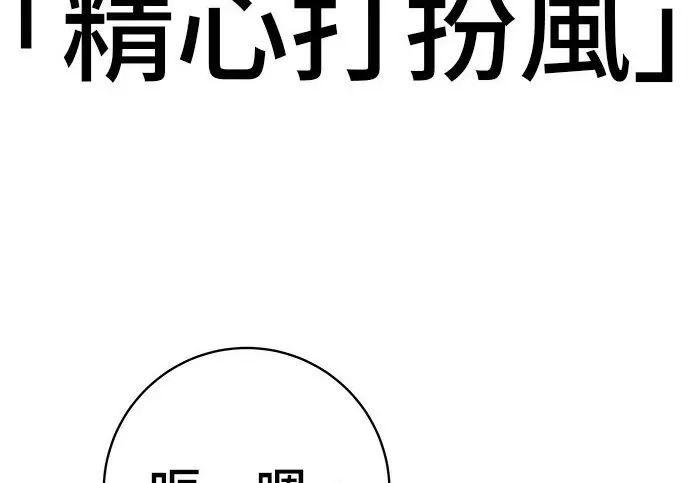 漫画《米虫的一日三餐》第270话第5张图