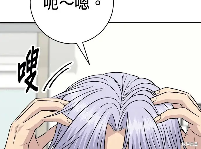 漫画《米虫的一日三餐》第270话第6张图