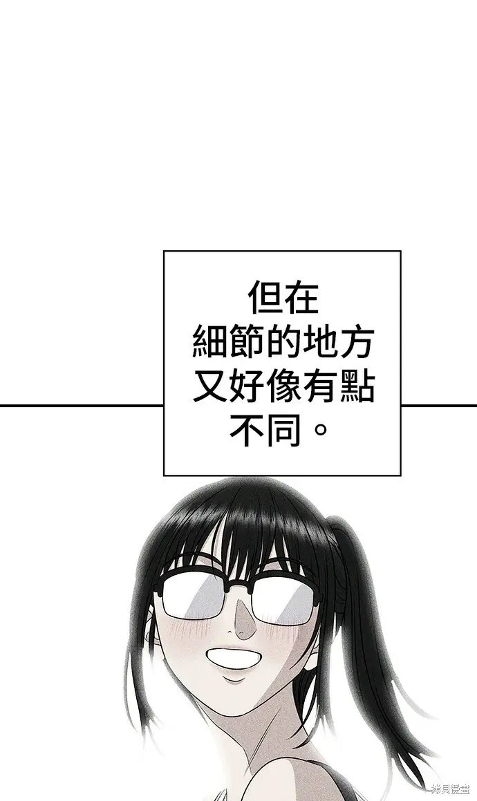 漫画《米虫的一日三餐》第270话第67张图