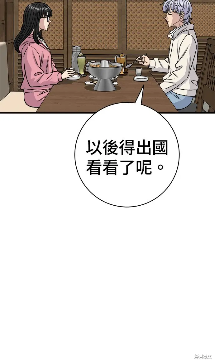 漫画《米虫的一日三餐》第270话第71张图